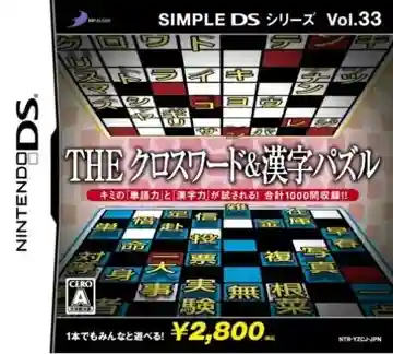Simple DS Series Vol. 33 - The Crossword & Kanji Puzzle (Japan)-Nintendo DS